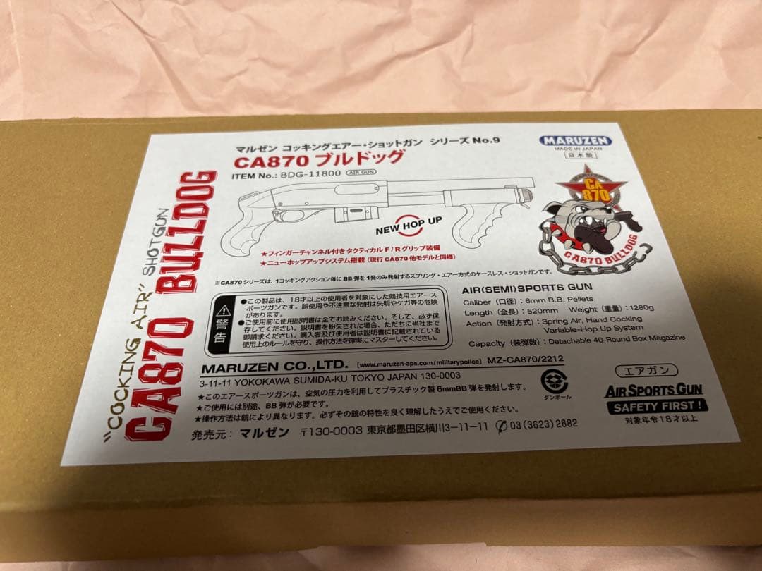 マルゼン　CA870ブルドッグ