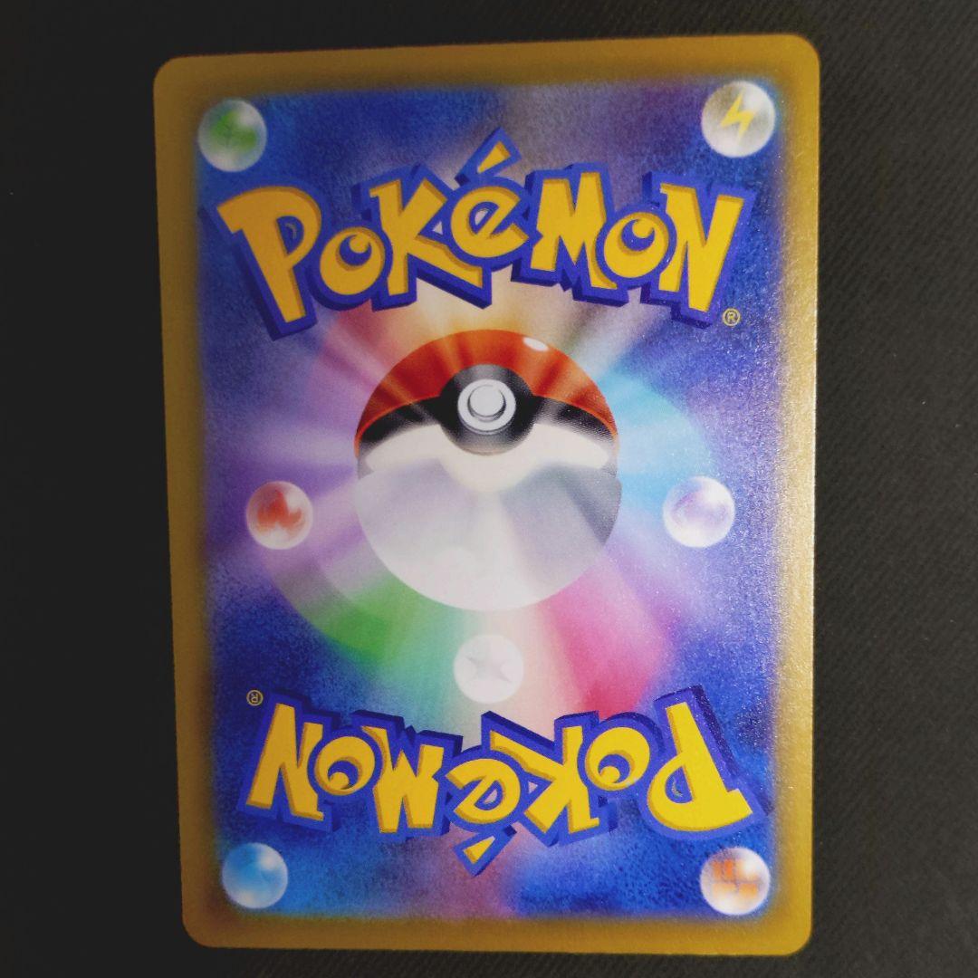 メガカイリューex SAR 370HP ポケカ