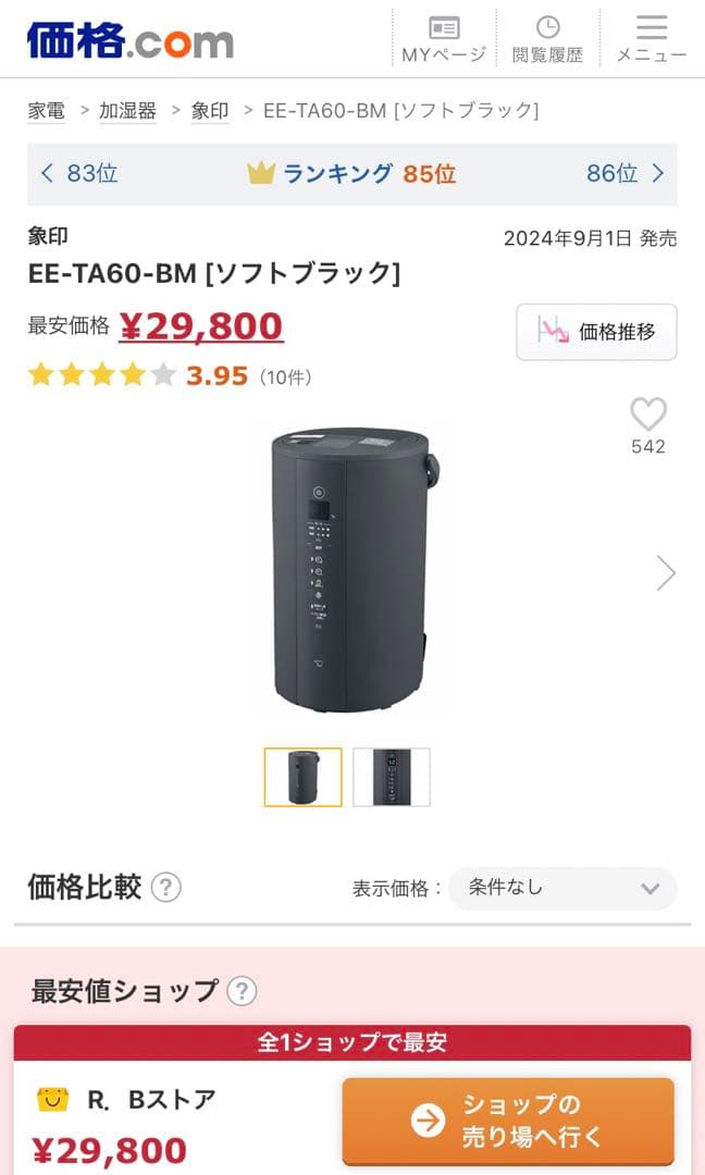 象印 加湿器 EE-TA60