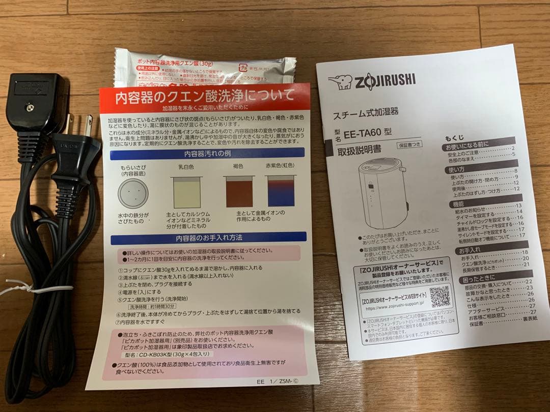 象印 加湿器 EE-TA60