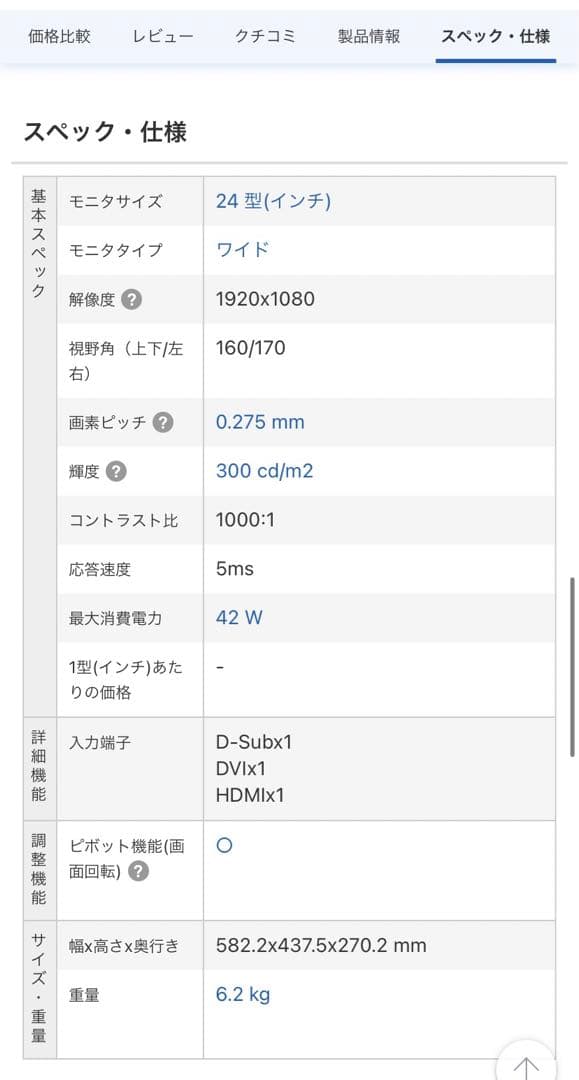 象印 加湿器 EE-TA60
