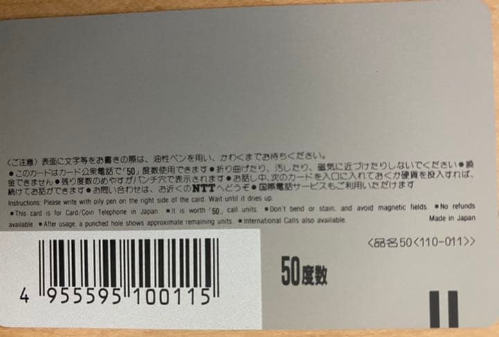 ドラゴンボール　週間少年JUMP限定カード　未使用