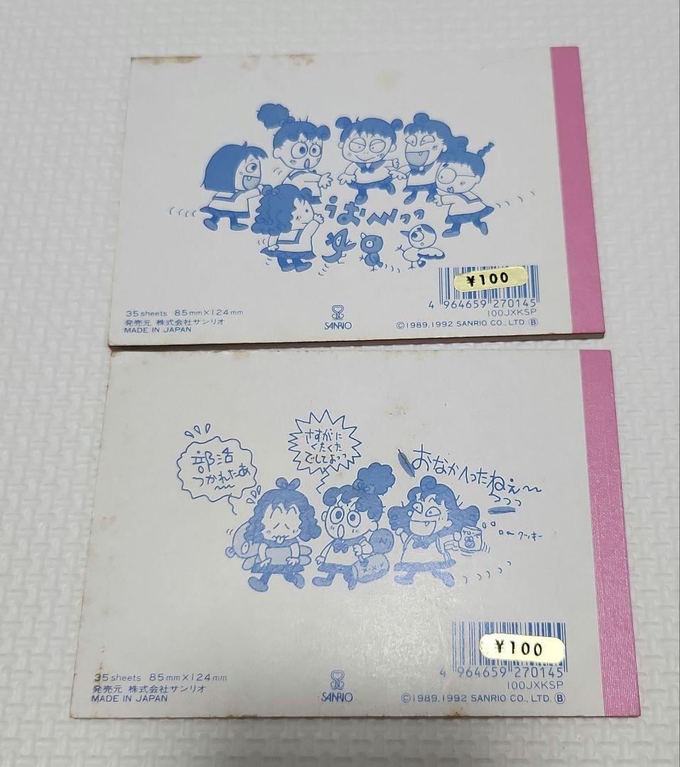 るるる学園 メモ帳 3点セット　当時もの