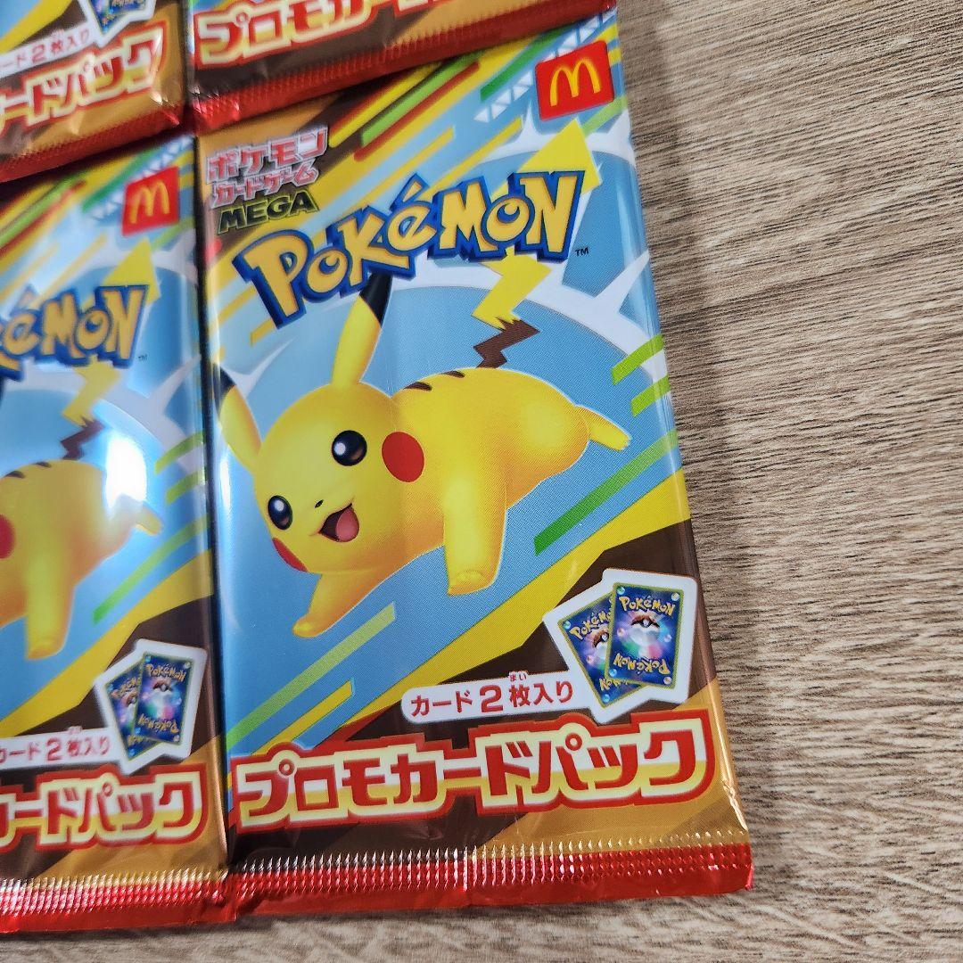 ポケモンプロモカードパック マクドナルドハッピーセット　6パック　新品未開封