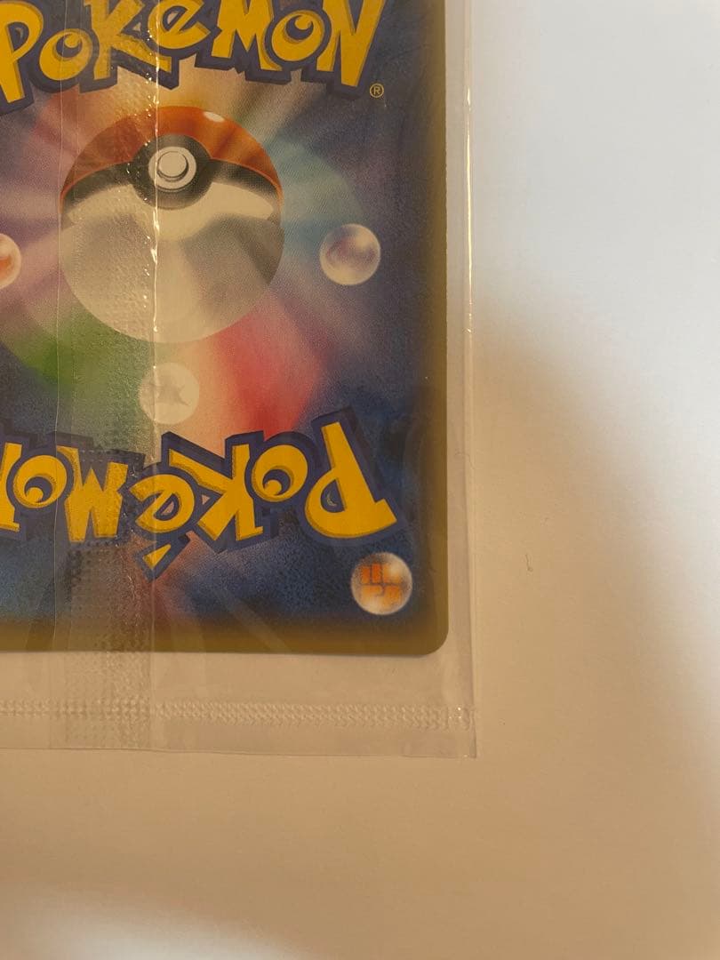 YU NAGABA × ポケモンカード ピカチュウ 長場雄 いっぱつしょうぶ