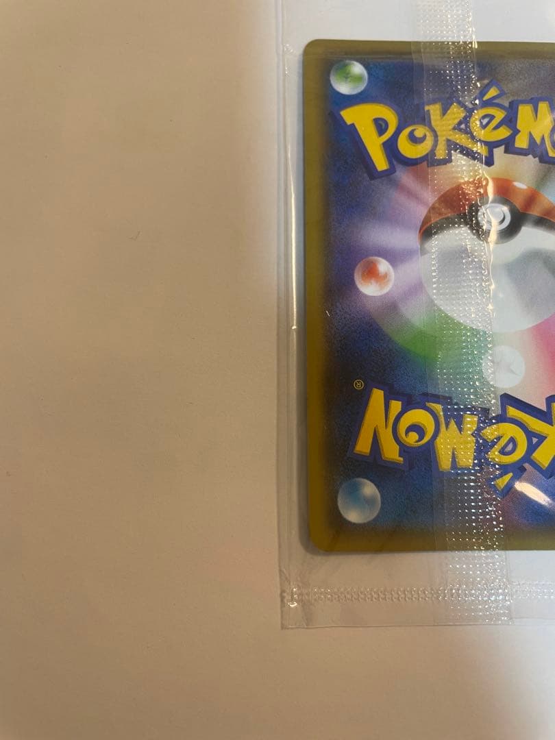 YU NAGABA × ポケモンカード ピカチュウ 長場雄 いっぱつしょうぶ