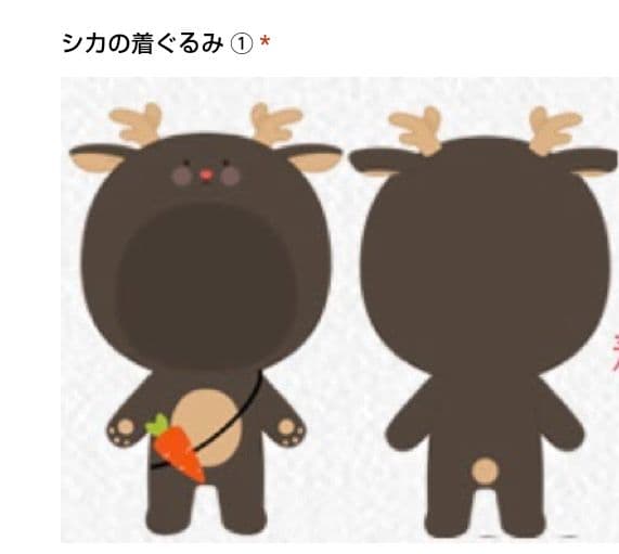 東方神起 baby神起 20cm チャンミン ぬいぐるみ TVXQ 着ぐるみ