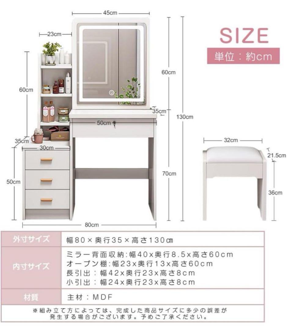 値下げ可ドレッサースライド鏡　３色変換LEDライトミラー 大容量収納 椅子セット
