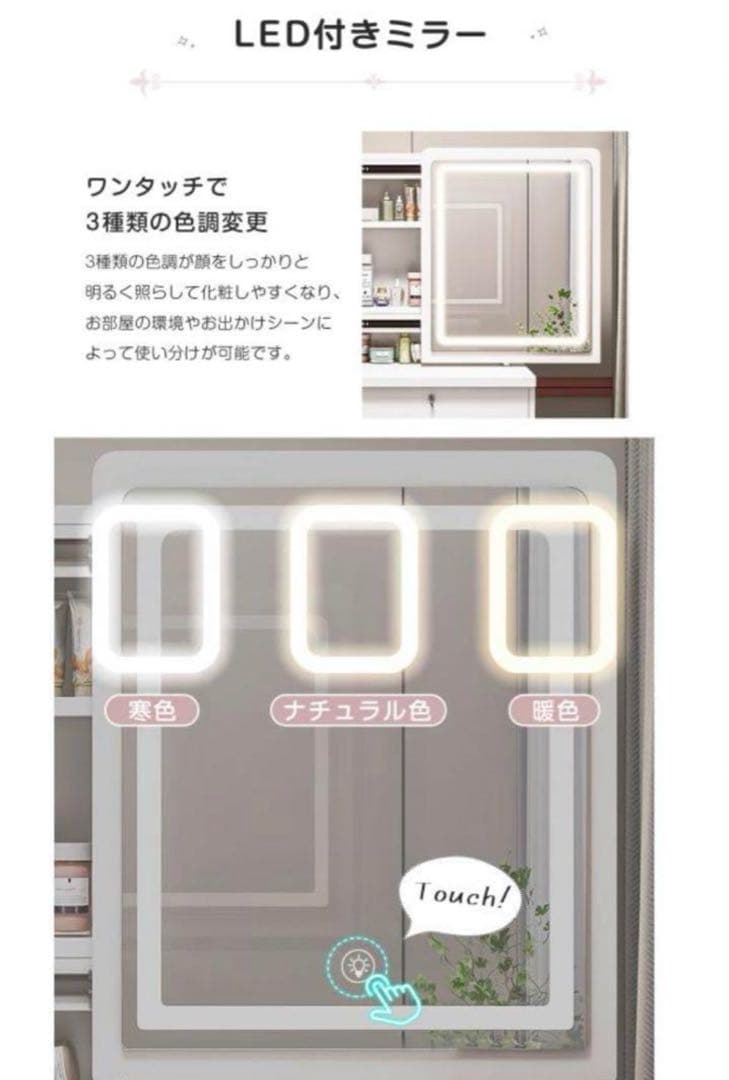値下げ可ドレッサースライド鏡　３色変換LEDライトミラー 大容量収納 椅子セット
