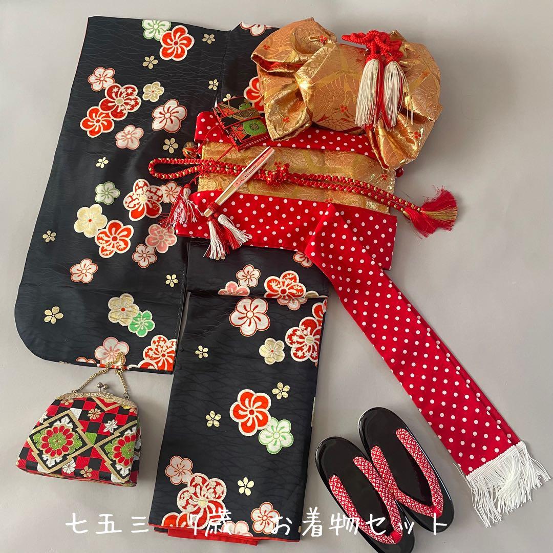 七五三　小さめ7歳さん　6歳さん　お着物セット　大寸作り帯