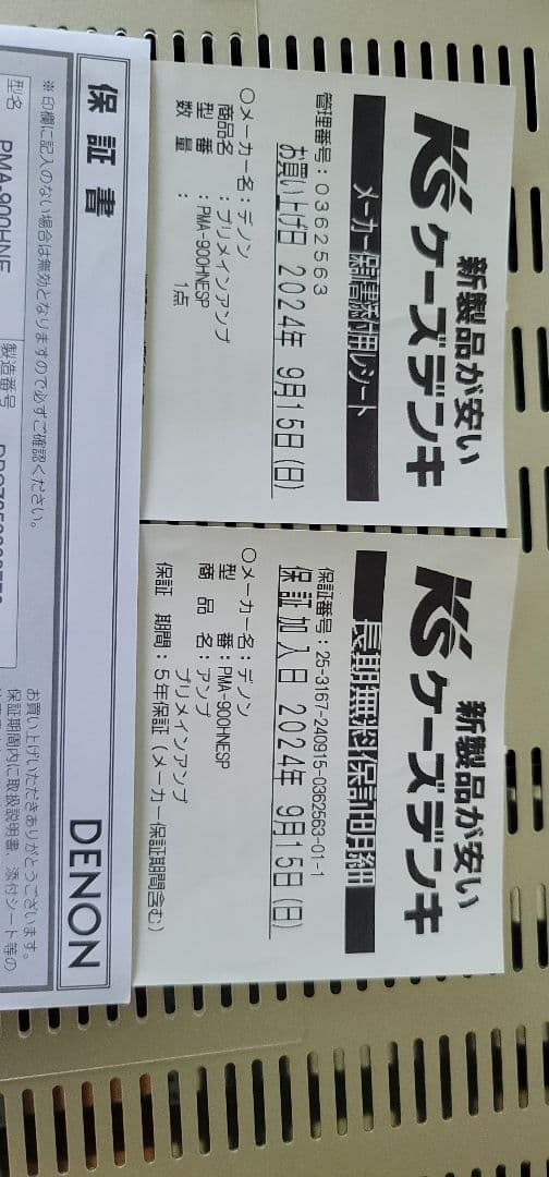 アンプ DENON PMA-900HNE