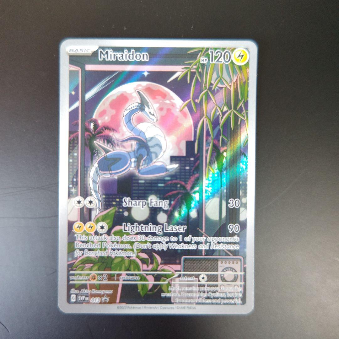 ミライドン SVPプロモカード…英語版