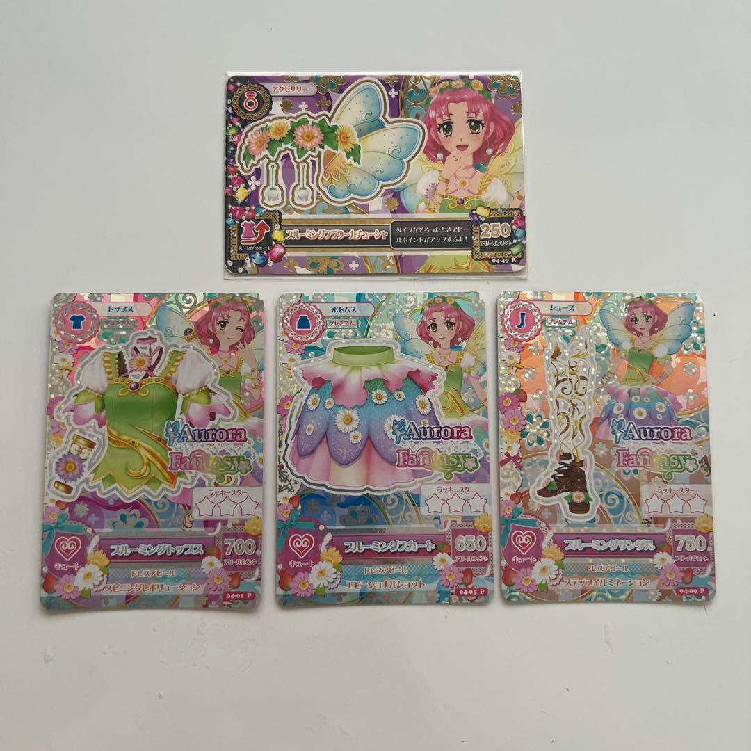 アイカツカード PR コーデ まとめ売り