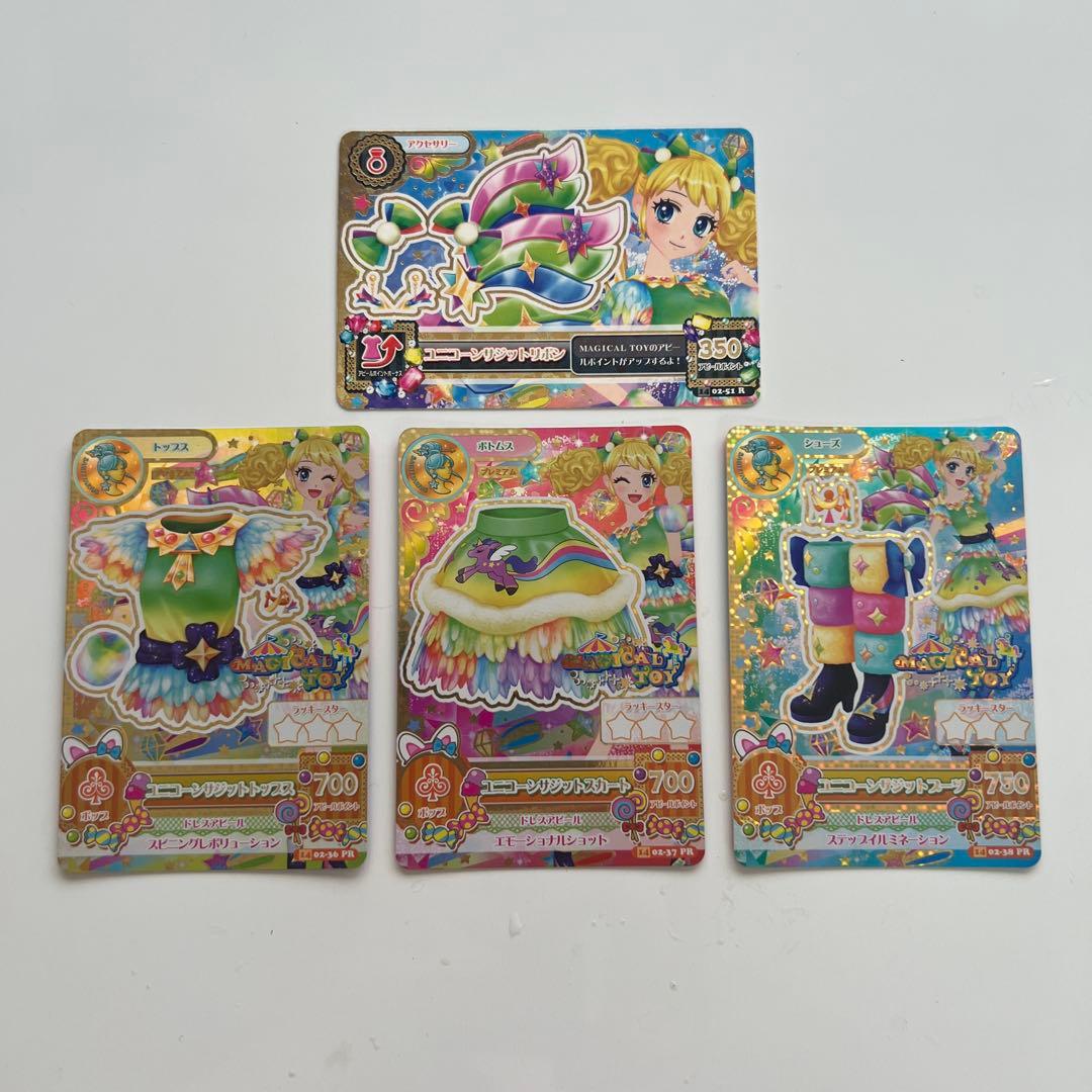 アイカツカード PR コーデ まとめ売り
