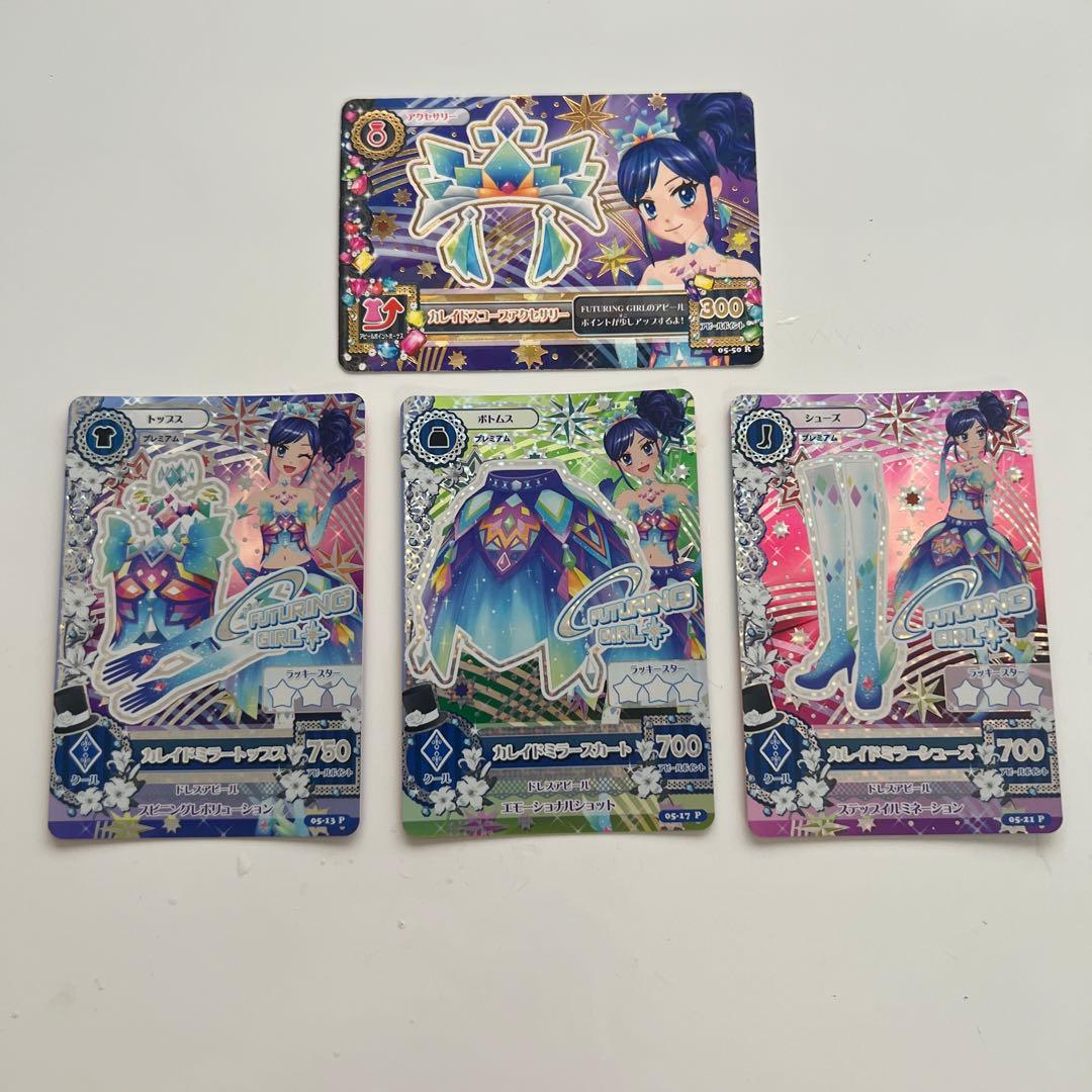 アイカツカード PR コーデ まとめ売り