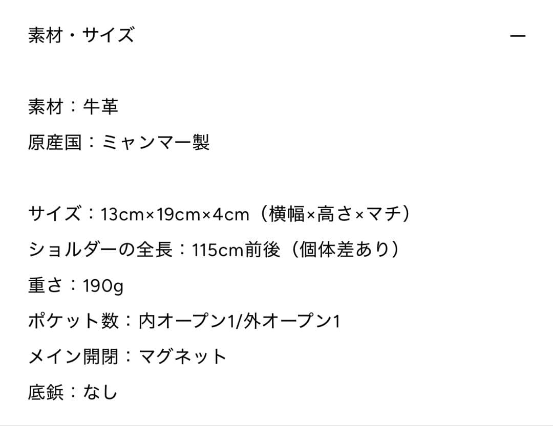 yubeshi×dakotaコラボ　ガトー ミニショルダーバッグ チョコ