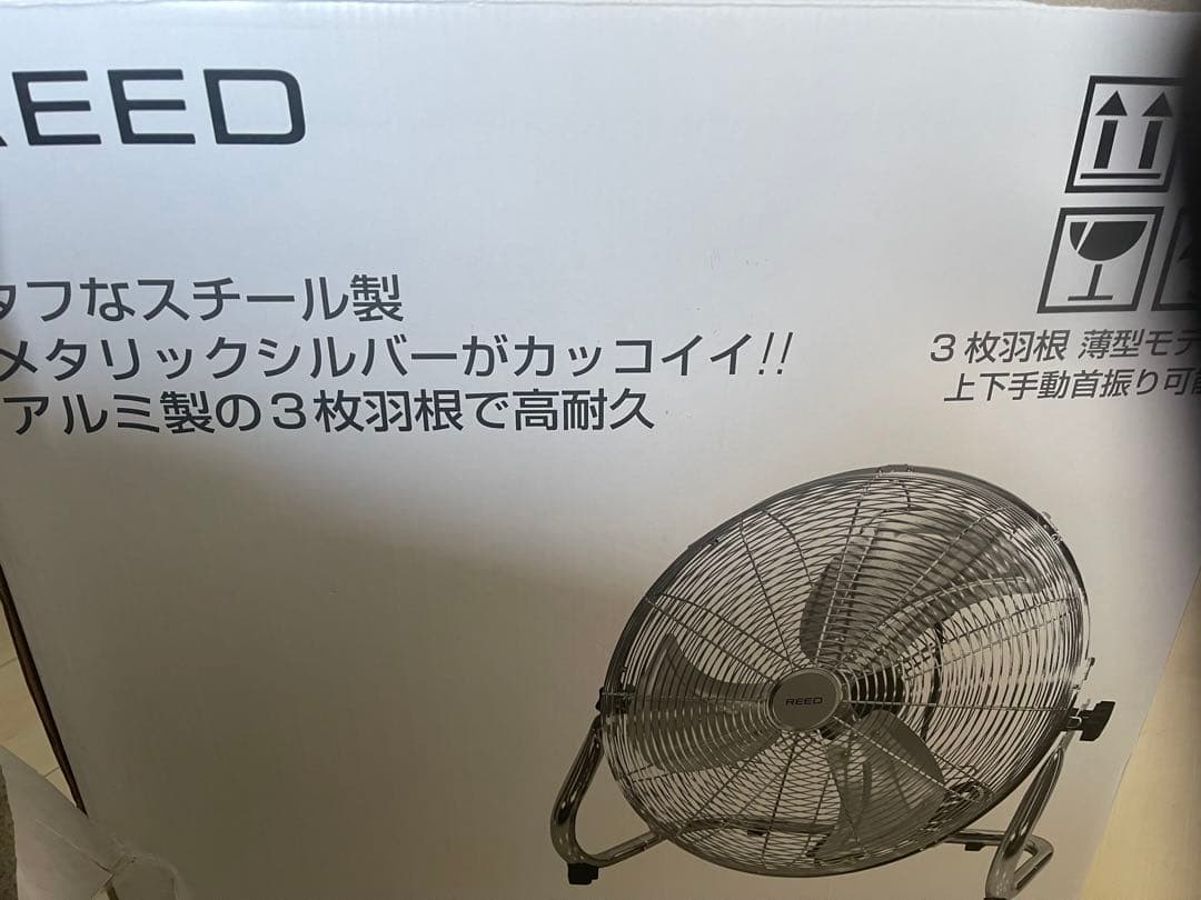 REED スチール製 3枚羽根扇風機 メタリックシルバー