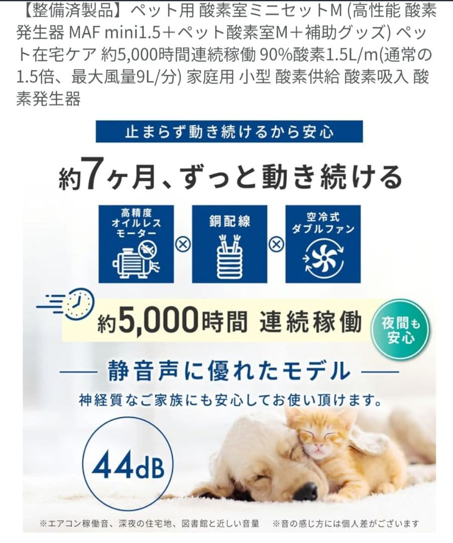 ペット用酸素室ミニセットM UNICOM 酸素濃度計 OX-PLUS