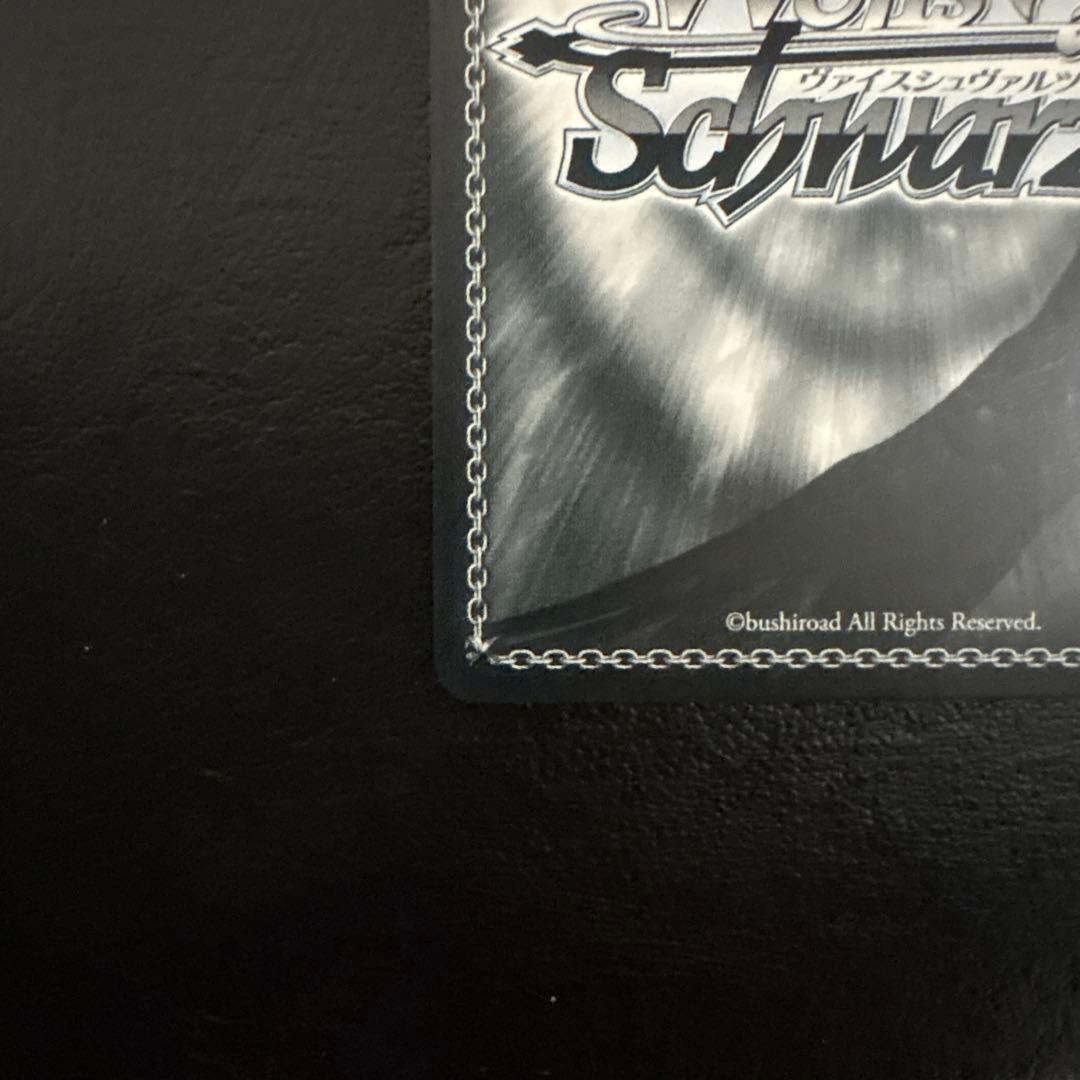 ヴァイスシュヴァルツ いただきバレンタイン 癒月ちょこ ssp