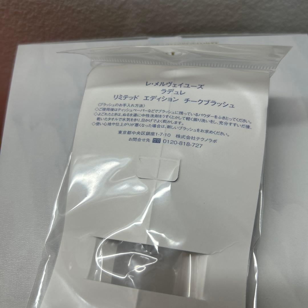 新品 Ladurée リミテッドエディションチーク　ブラシ付き