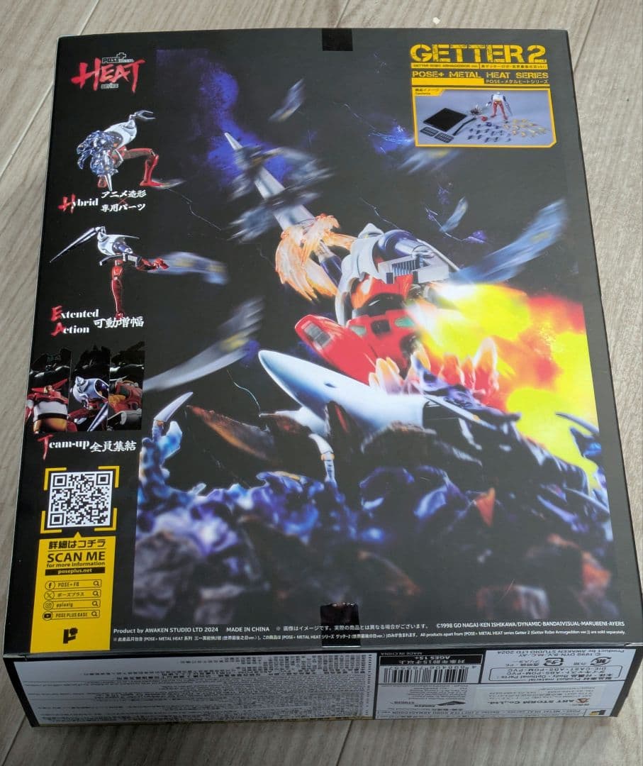 POSE+L HEATシリーズ 真ゲッターロボ 世界最後の日 3体セット