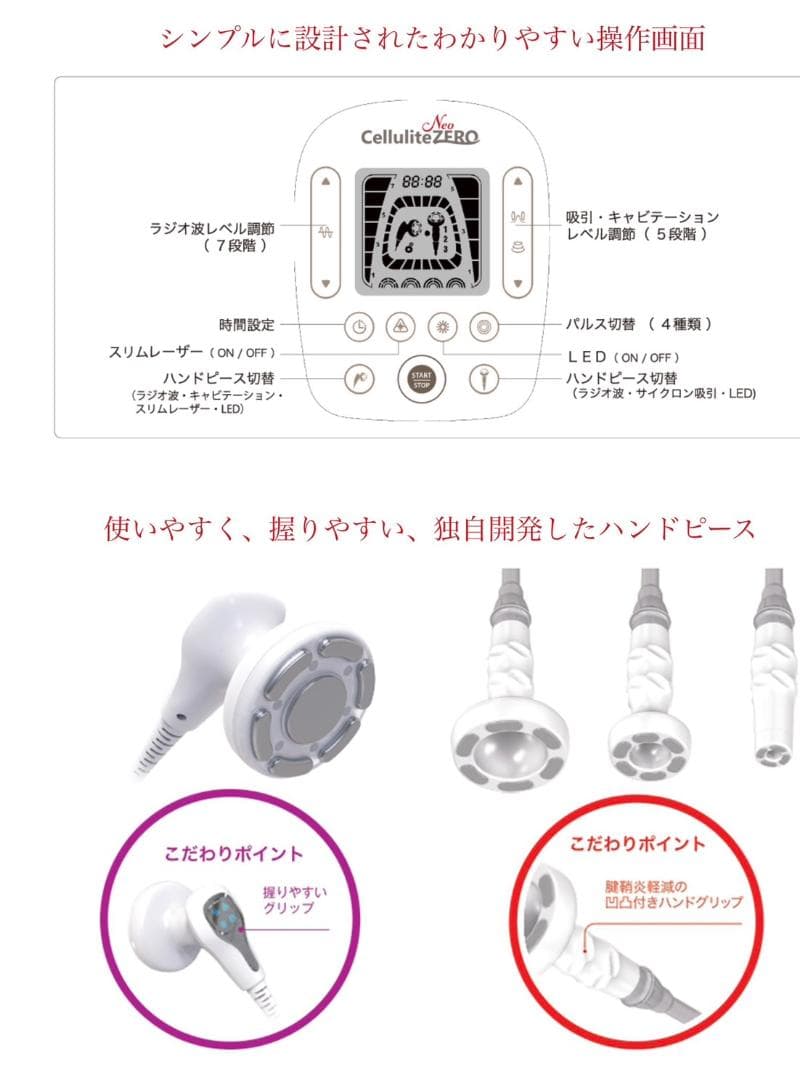 セルライトゼロ（CelluliteZERO）業務用美容痩身機器