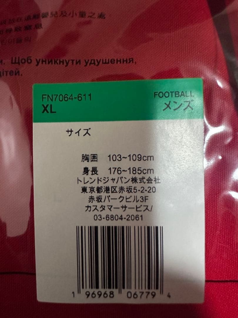 【新品未開封】2024浦和レッズアンセムジャケット　XLサイズ