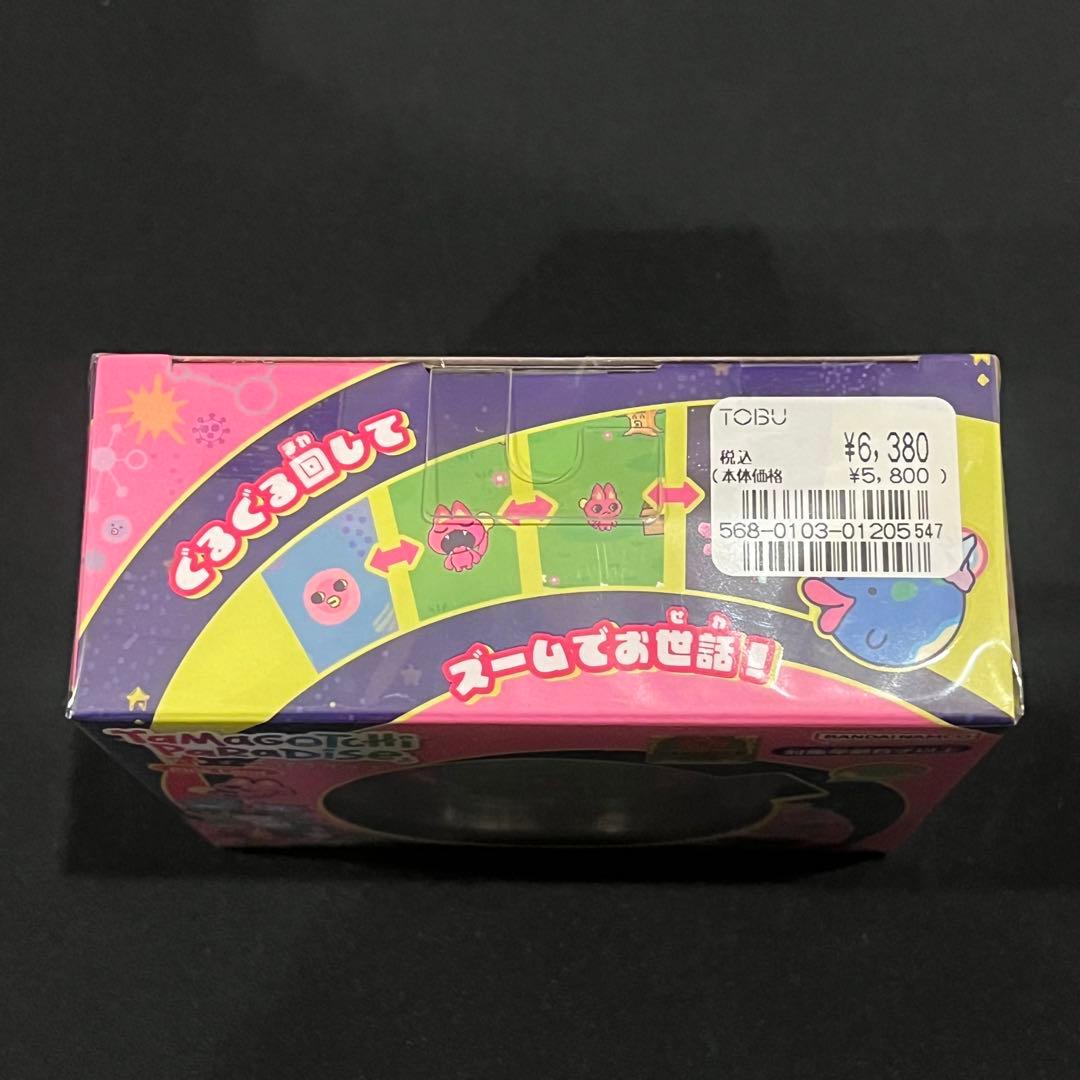 【新品未開封】たまごっちパラダイス　ブルーウォーター　ピンクランド　2点セット