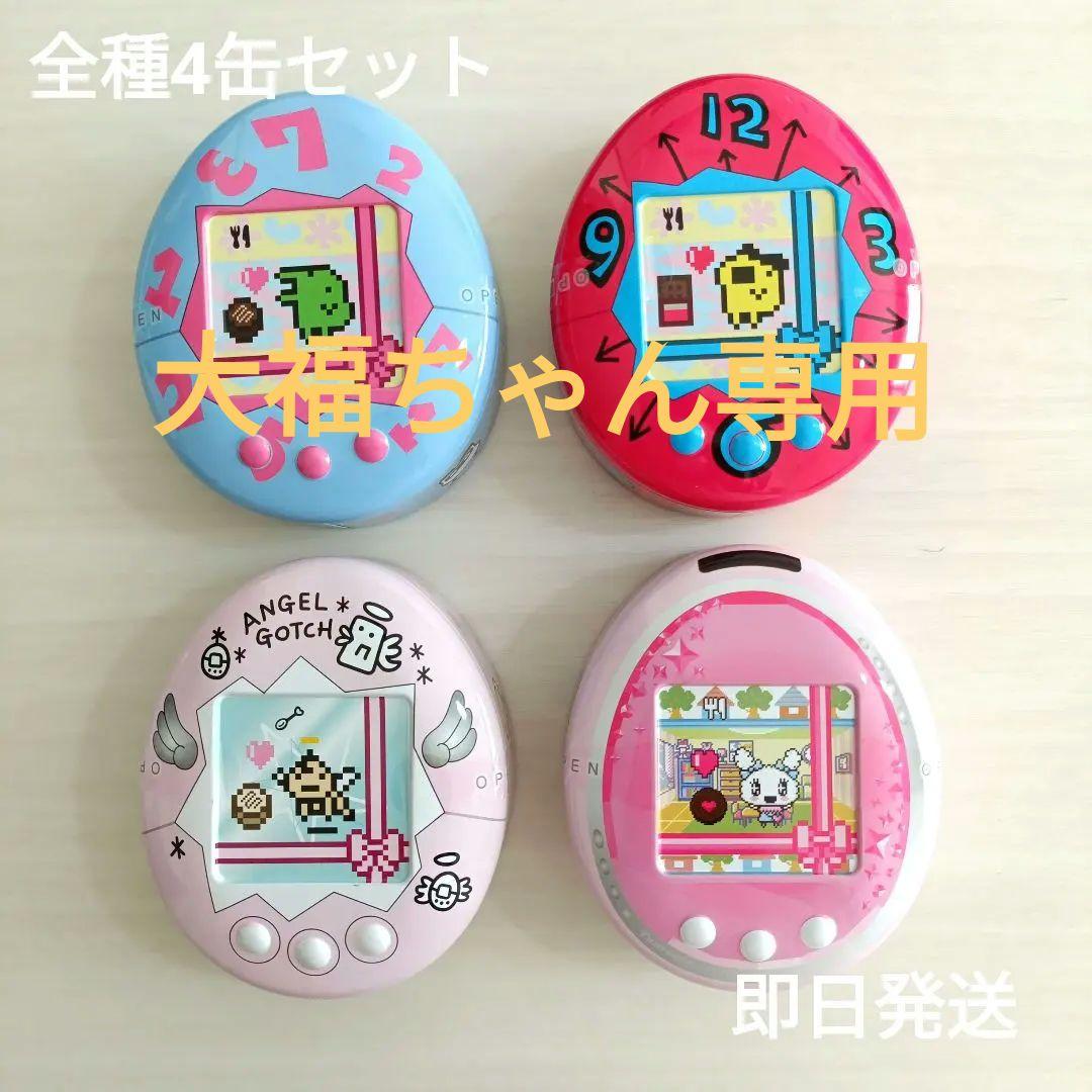 大福ちゃん専用たまごっちチョコ缶 4点セット✕2 HEART 2026　未開封