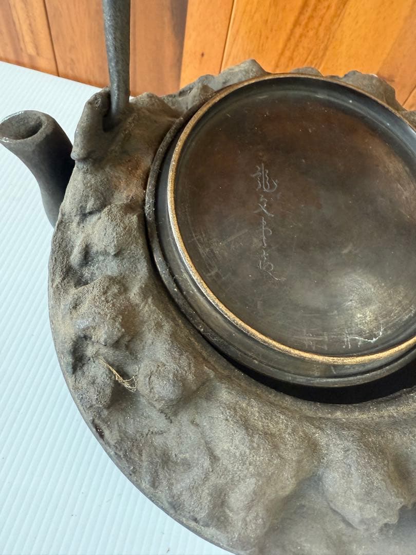 龍文堂造 鉄瓶 茶道具 工芸品 茶器 アンティーク 骨董品 時代物(a8)