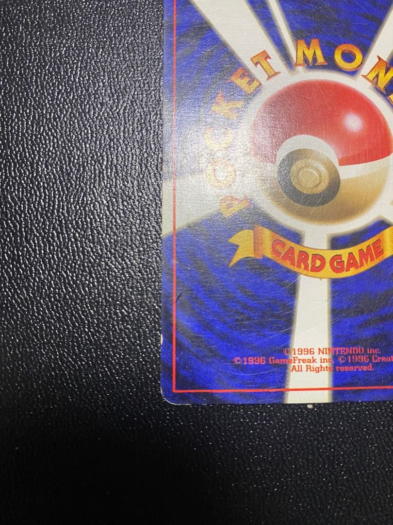 旧裏 マーク無し ポケモンカード ピカチュウ