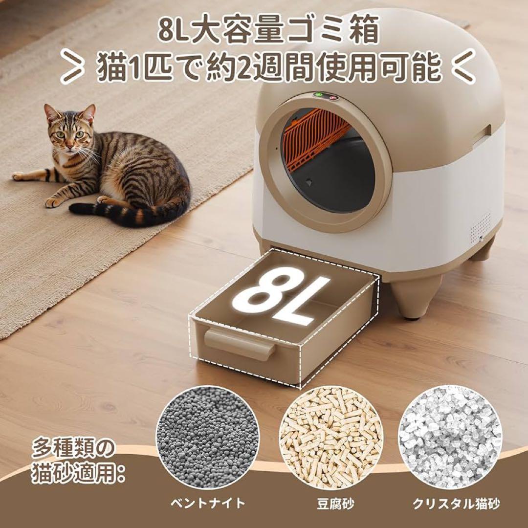 猫 自動トイレ　オシッコが漏れない　スマホ遠隔管理 センサー付き 80L 大容量