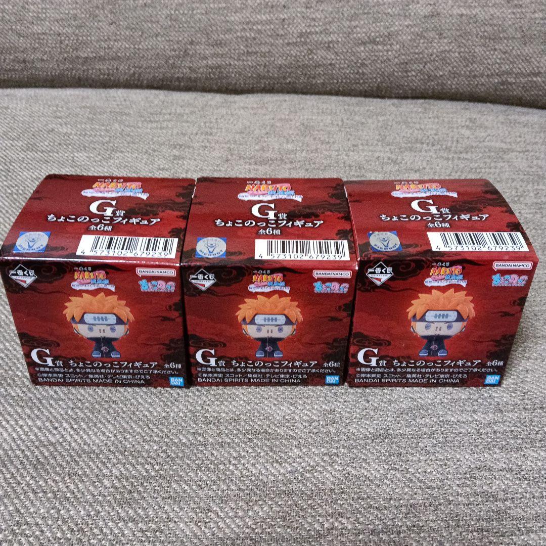 一番くじ ナルト- 疾風伝 輪廻の嘆きと平和の懸け橋 C賞 ラストワン賞 他