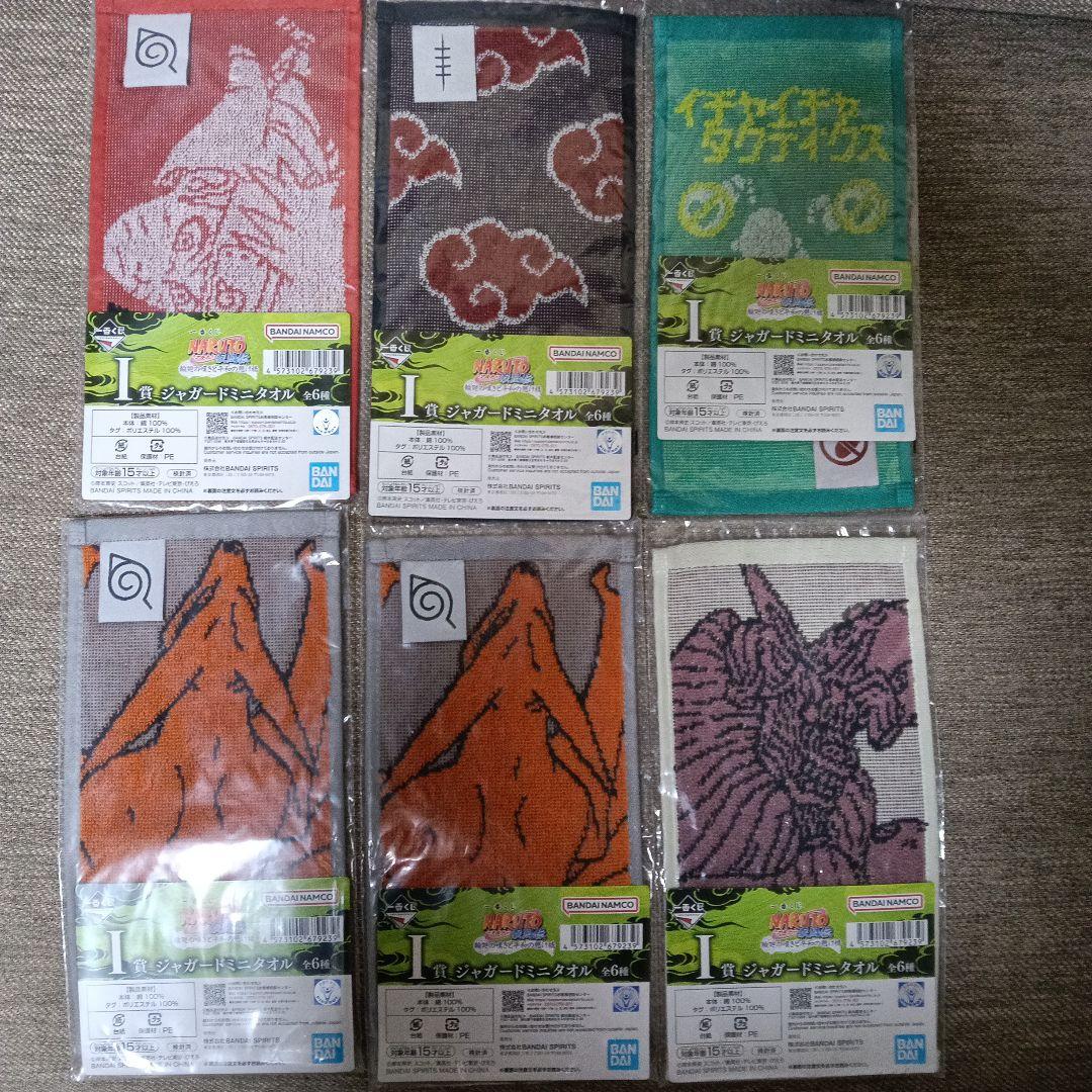 一番くじ ナルト- 疾風伝 輪廻の嘆きと平和の懸け橋 C賞 ラストワン賞 他