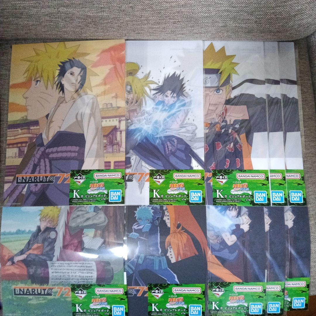 一番くじ ナルト- 疾風伝 輪廻の嘆きと平和の懸け橋 C賞 ラストワン賞 他