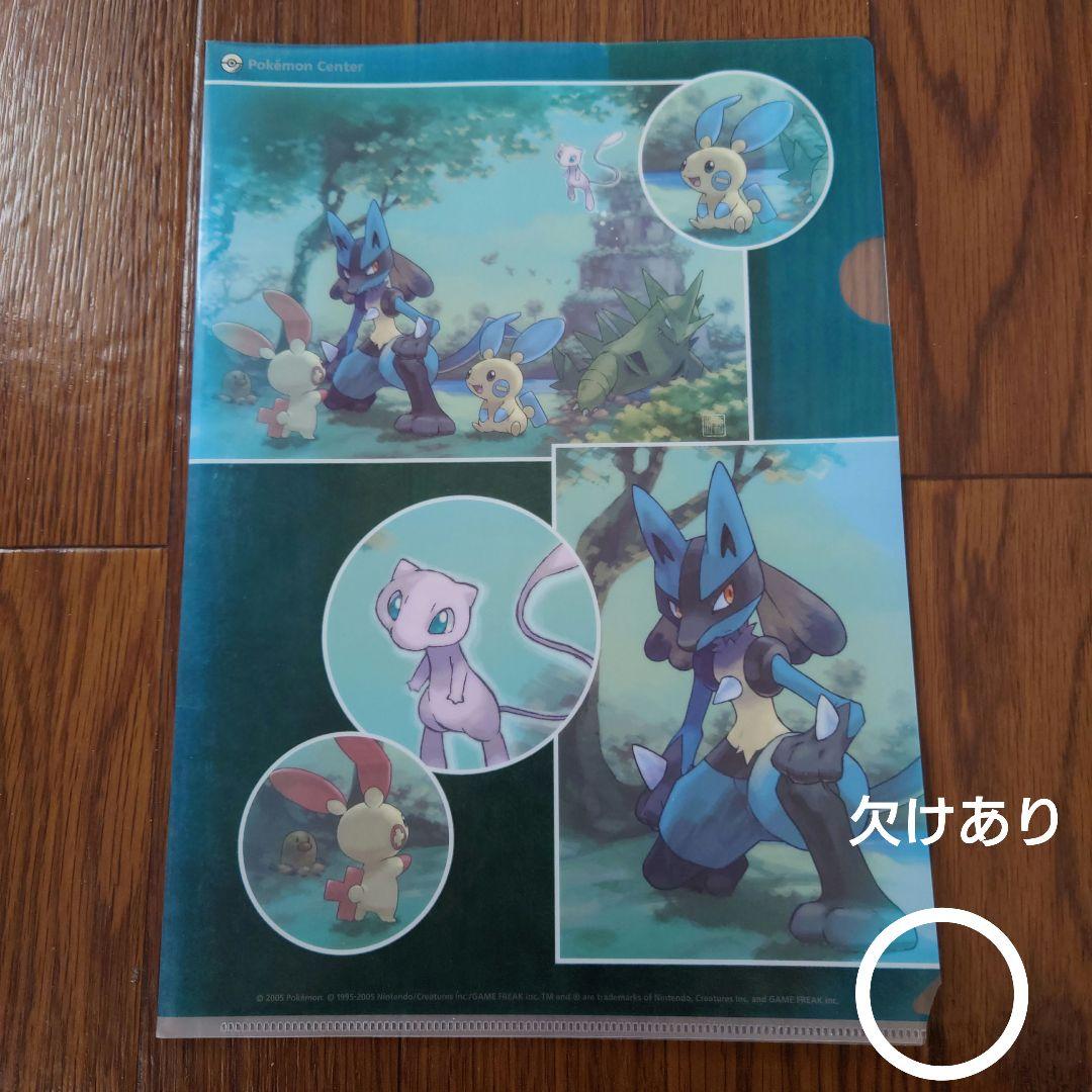 ★ポケモンセンター限定 2004~2006年 クリアファイル 10枚セット★