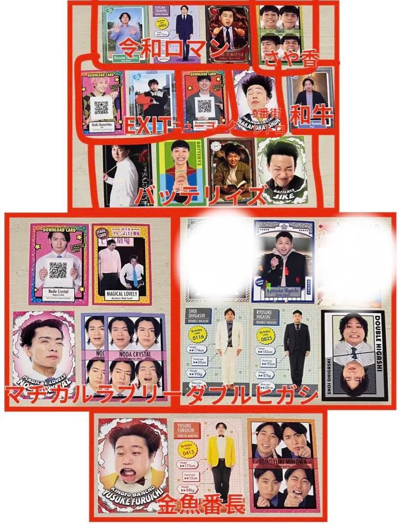 よしもとコレカ 3rd 5th 6th ウルトラレア レア 等 255枚セット