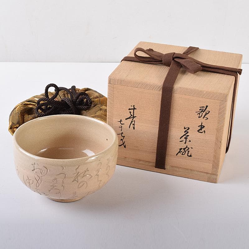 茶道具　蓮月焼　太田垣蓮月作　和歌文　茶碗　袱紗付　富岡鐡齋極め箱　VR7970