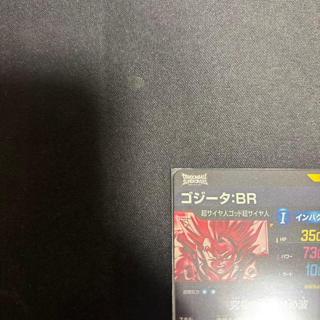 りん SDV7-SEC2 ゴジータBRパラレル ドラゴンボールダイバース