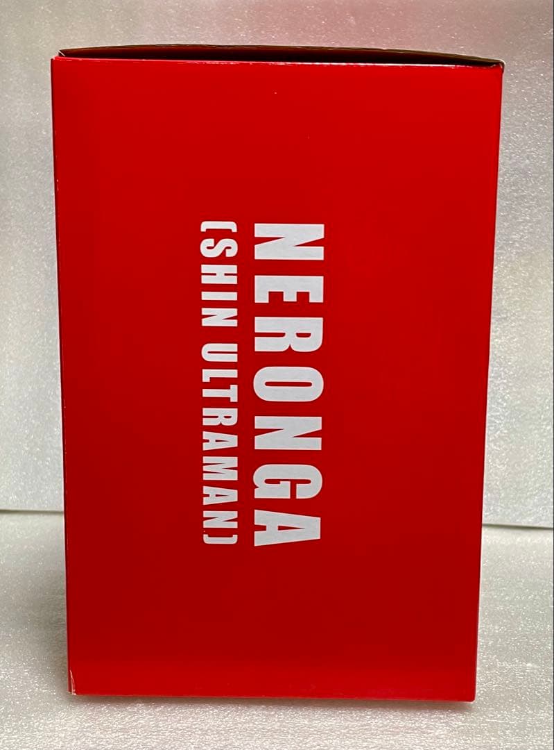 「少年リック」限定 エクスプラス ネロンガ(シンウルトラマン)未使用品