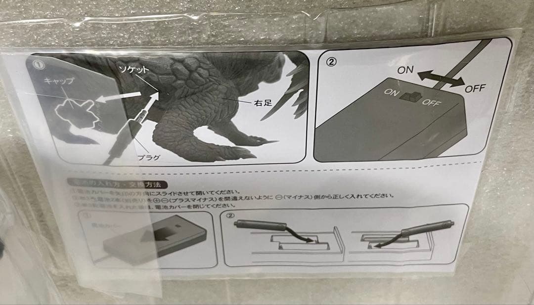 「少年リック」限定 エクスプラス ネロンガ(シンウルトラマン)未使用品