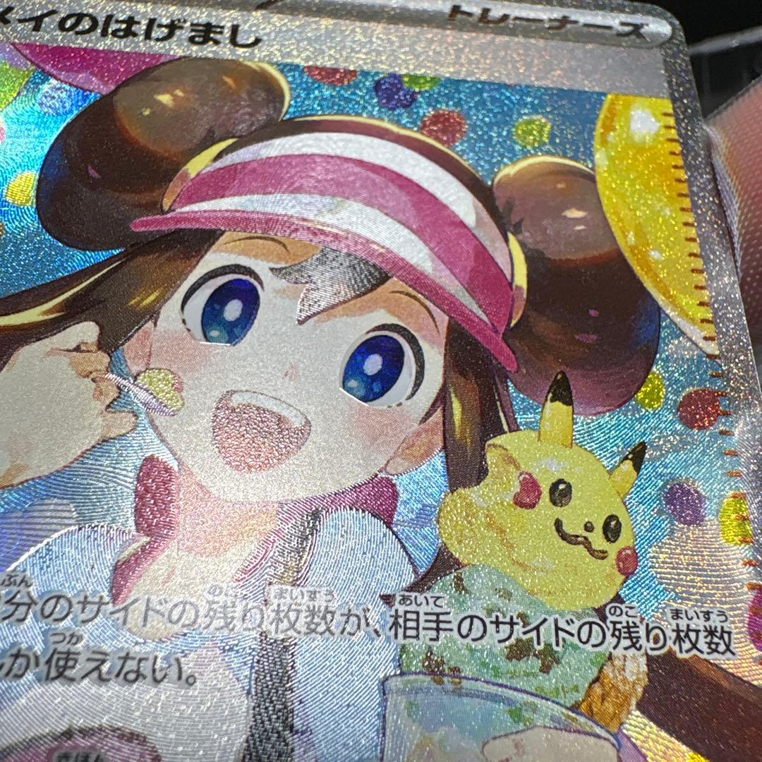 即日発送　メイのはげまし SAR　初期キズ有