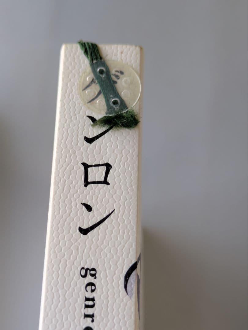 ぴ*か様 【古書】ゲンロン 0〜13　計20冊セット　東浩紀編集