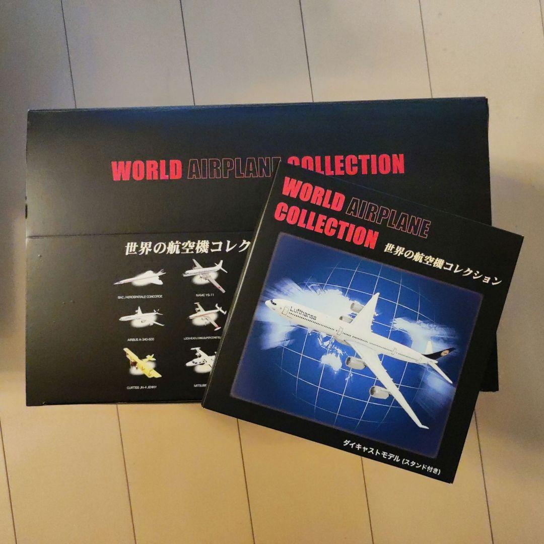 新品・未開封 世界の航空機コレクション ダイキャスト バラ売可