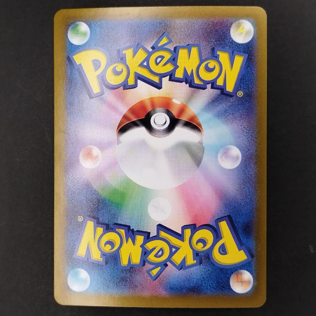 ポケカ　ニンフィアEX　SAR　テラスタルフェス