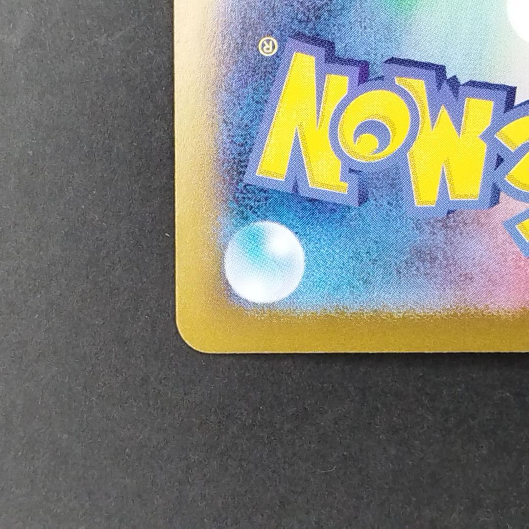 ポケカ　ニンフィアEX　SAR　テラスタルフェス