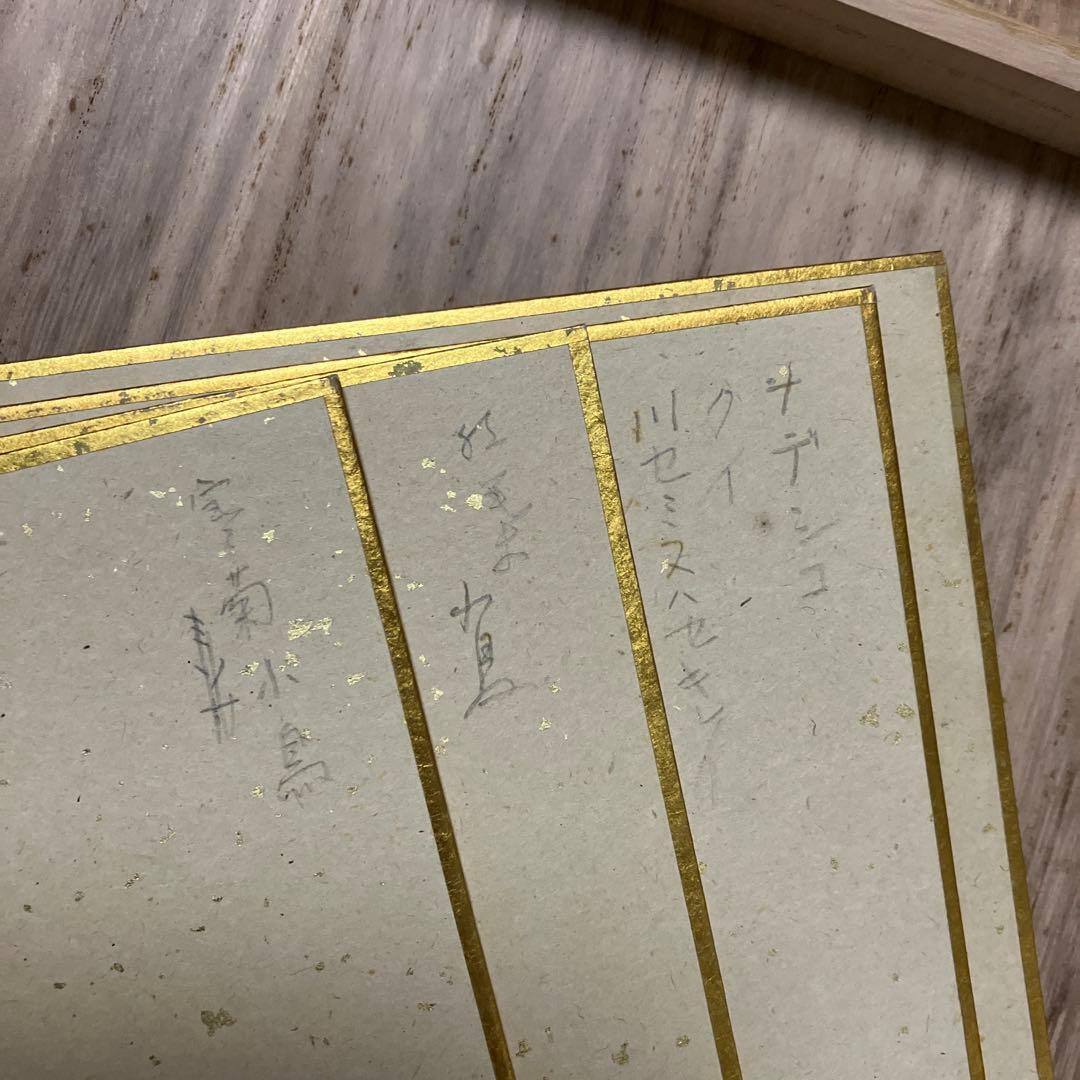 花鳥画色紙四枚　日本画家「小西福年」作