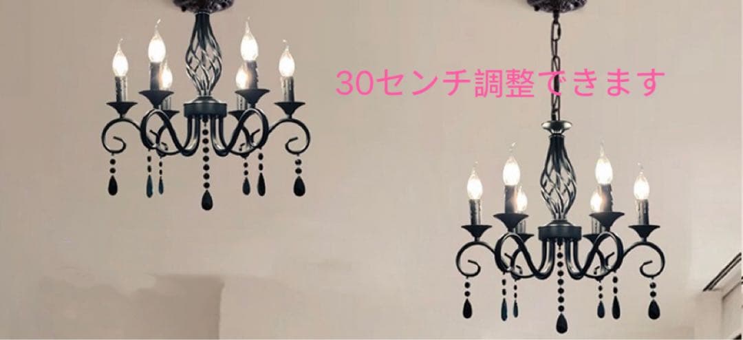 ブラック 6灯シャンデリア