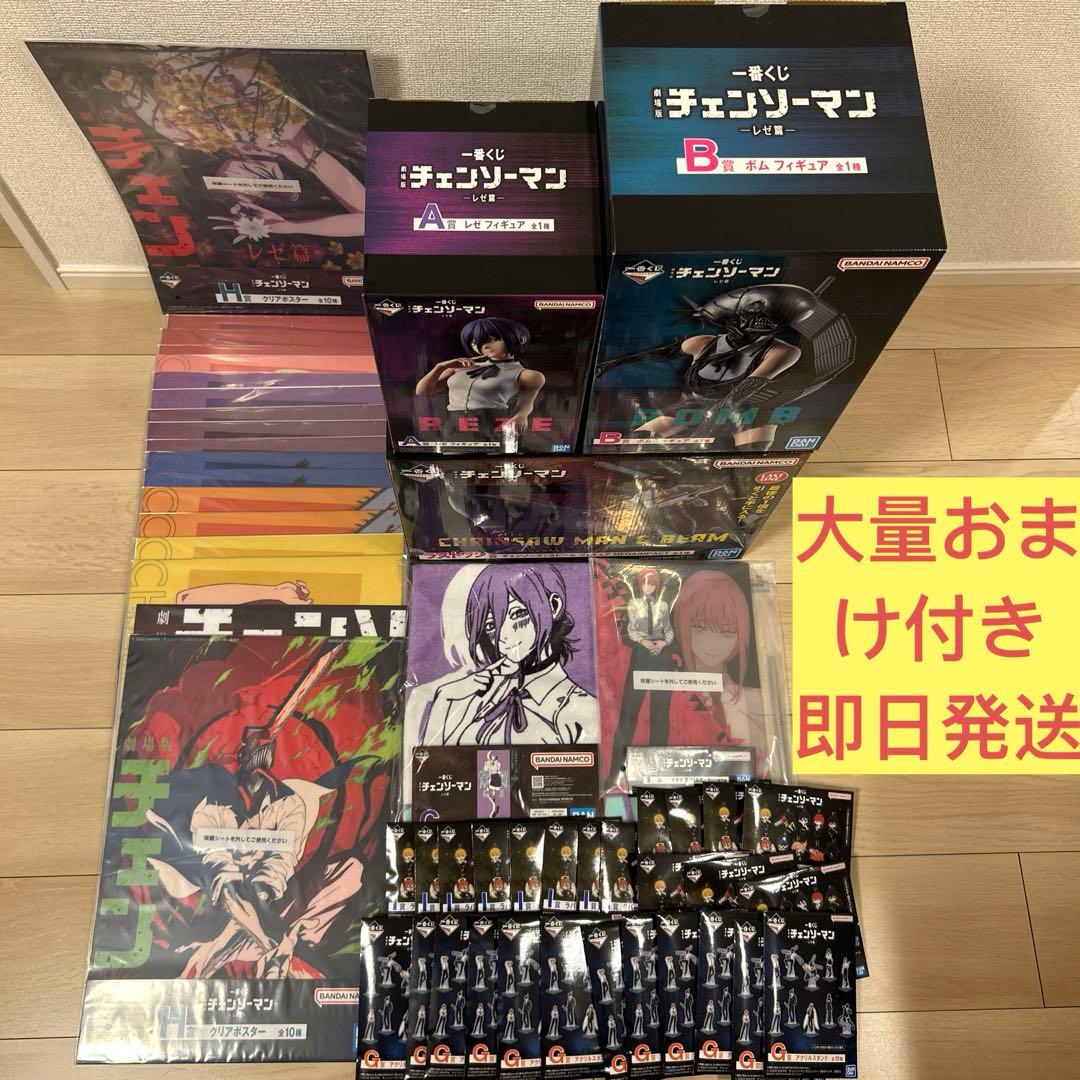 一番くじ チェソーマン A賞　B賞　ラストワン賞　フィギュア　おまけ付き