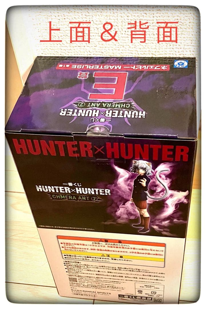 ラストワン＆A～E賞 一番くじ ハンターハンター